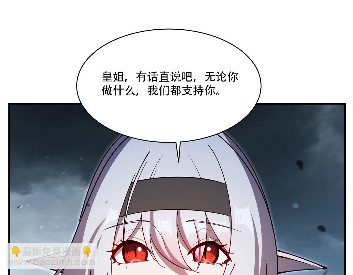 血姬與騎士 - 第377話 舔吧(1/3) - 1