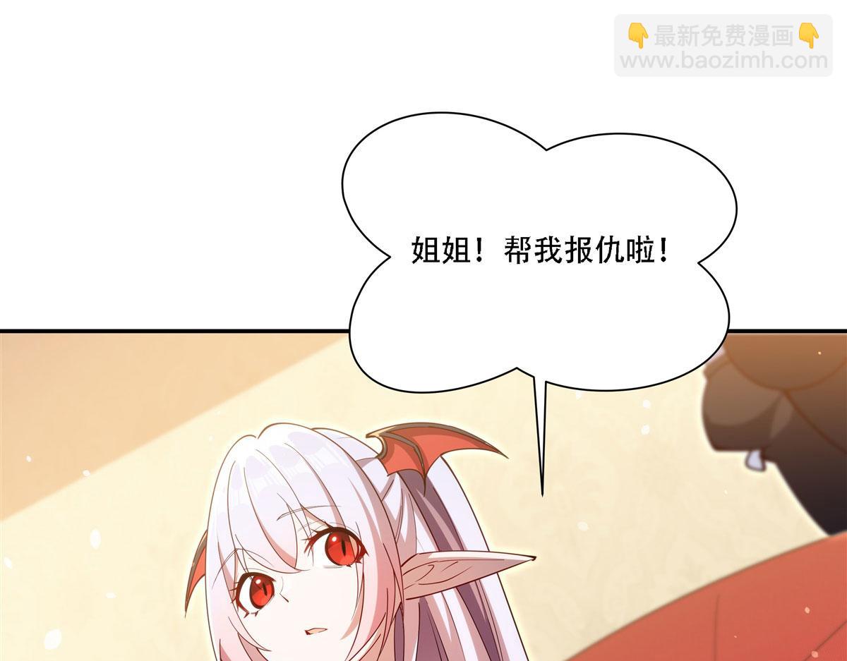 血姬與騎士 - 第377話 舔吧(2/3) - 1