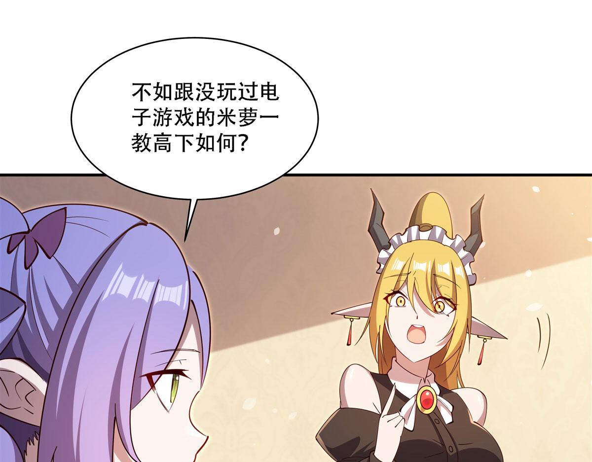 血姬與騎士 - 第377話 舔吧(2/3) - 2