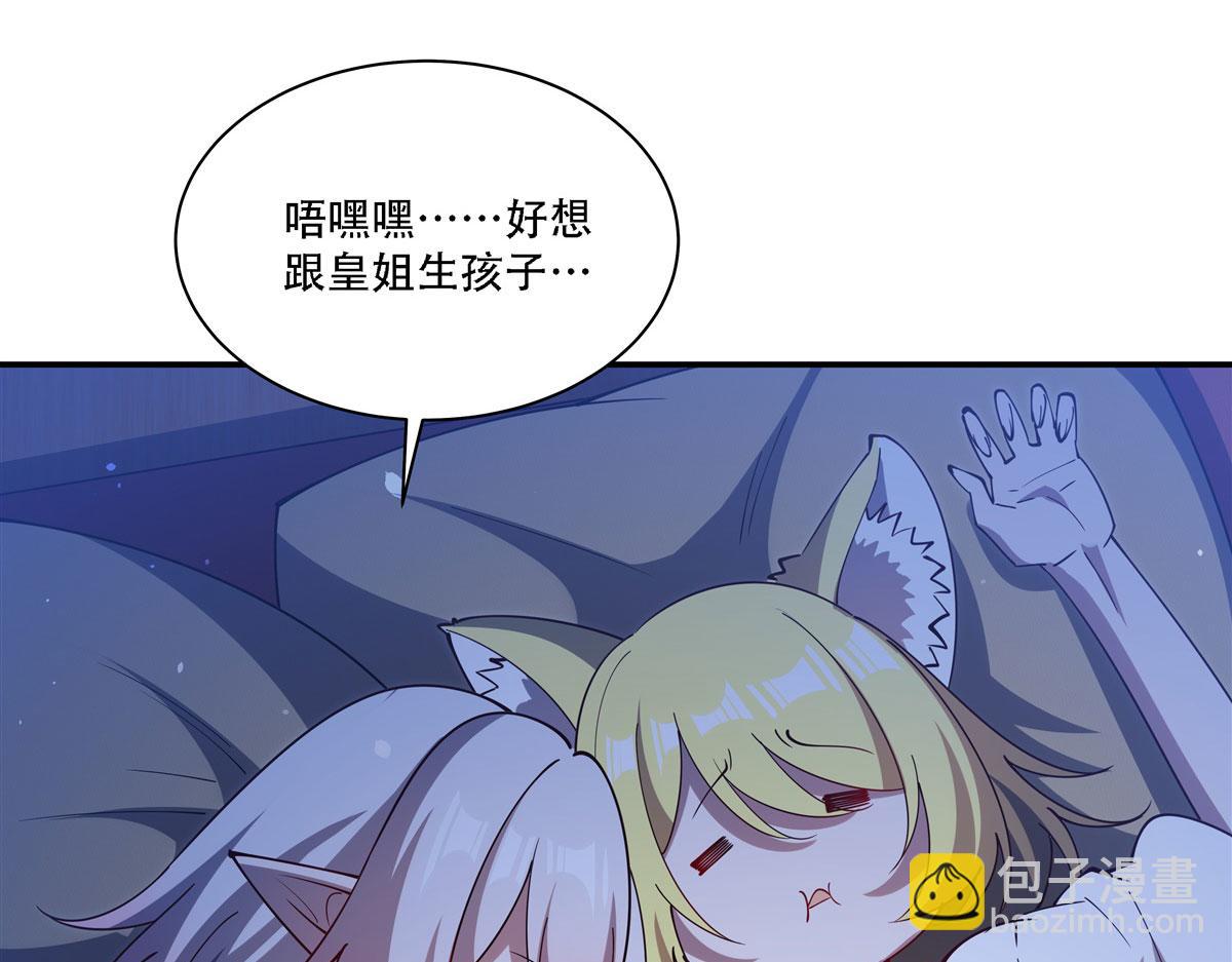 血姬與騎士 - 第377話 舔吧(2/3) - 7