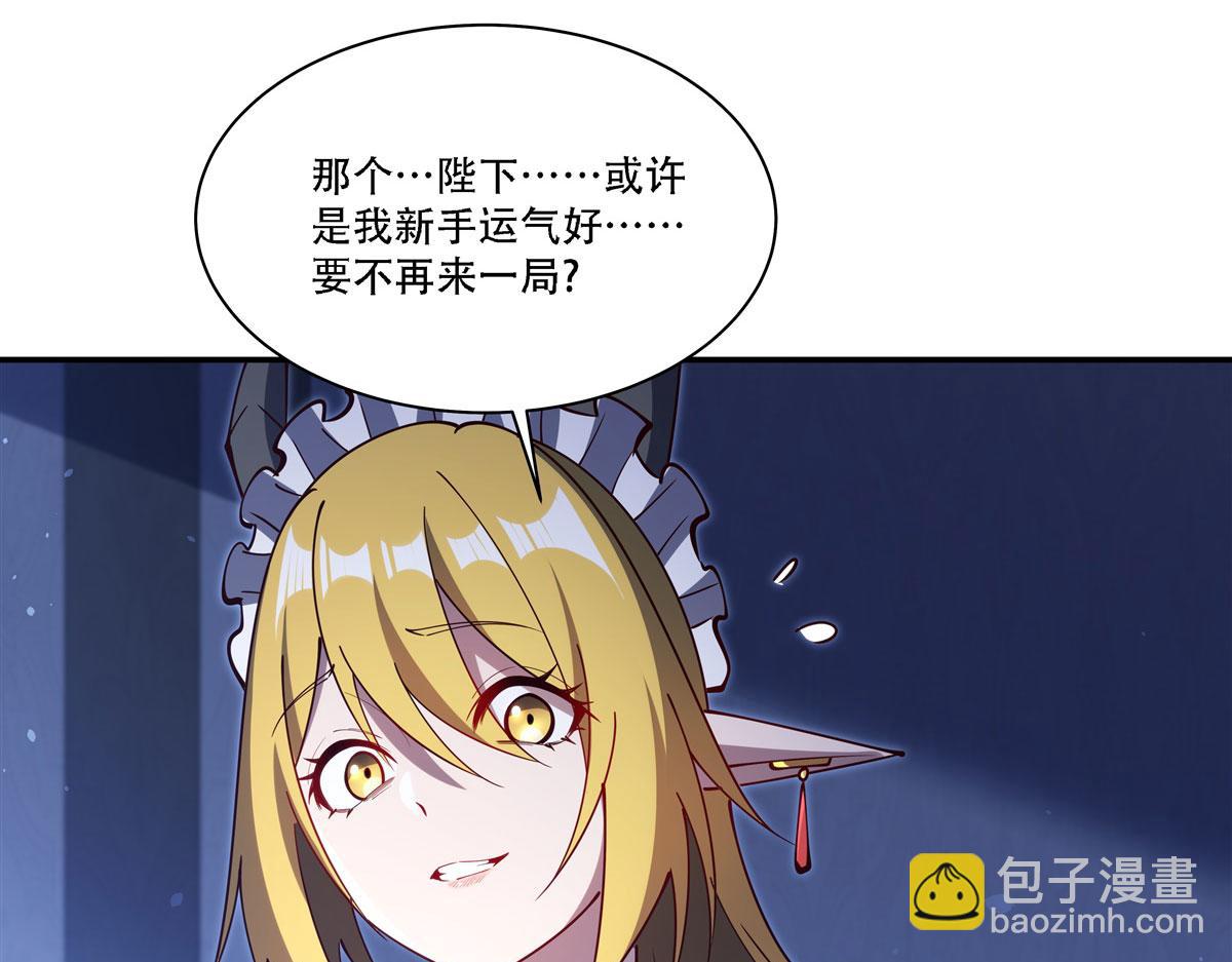 血姬與騎士 - 第377話 舔吧(2/3) - 7