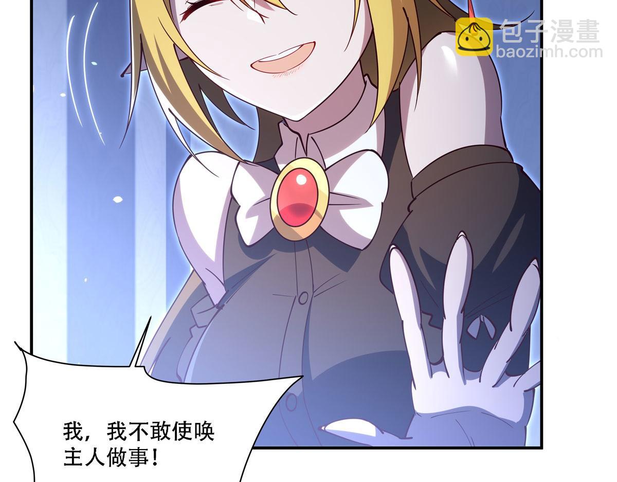 血姬與騎士 - 第377話 舔吧(2/3) - 5