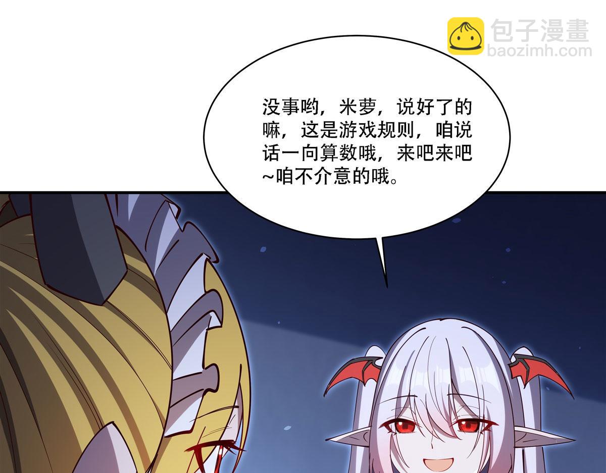 血姬與騎士 - 第377話 舔吧(2/3) - 7