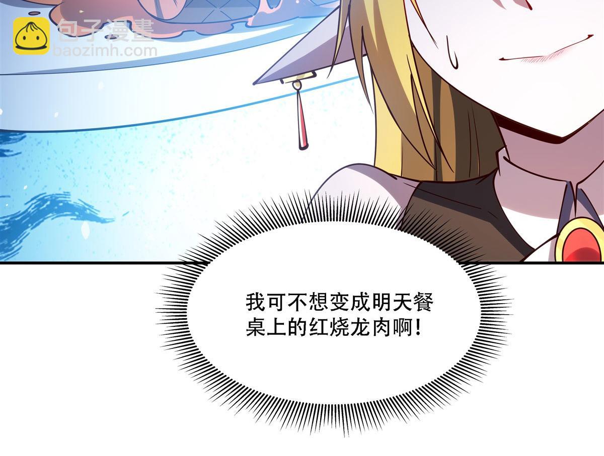 血姬與騎士 - 第377話 舔吧(2/3) - 2