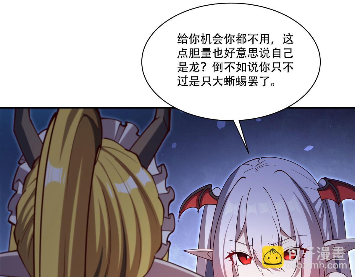 血姬與騎士 - 第377話 舔吧(2/3) - 3