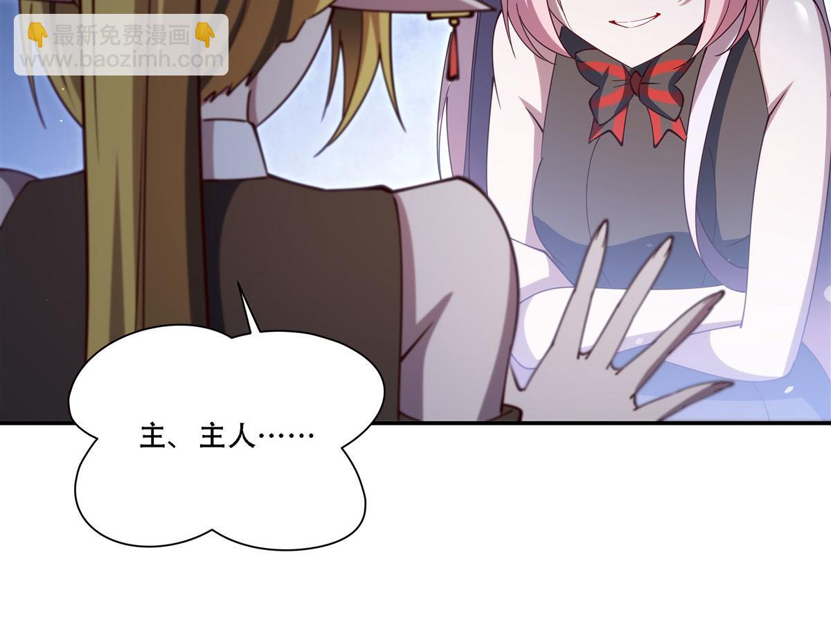 血姬與騎士 - 第377話 舔吧(2/3) - 4