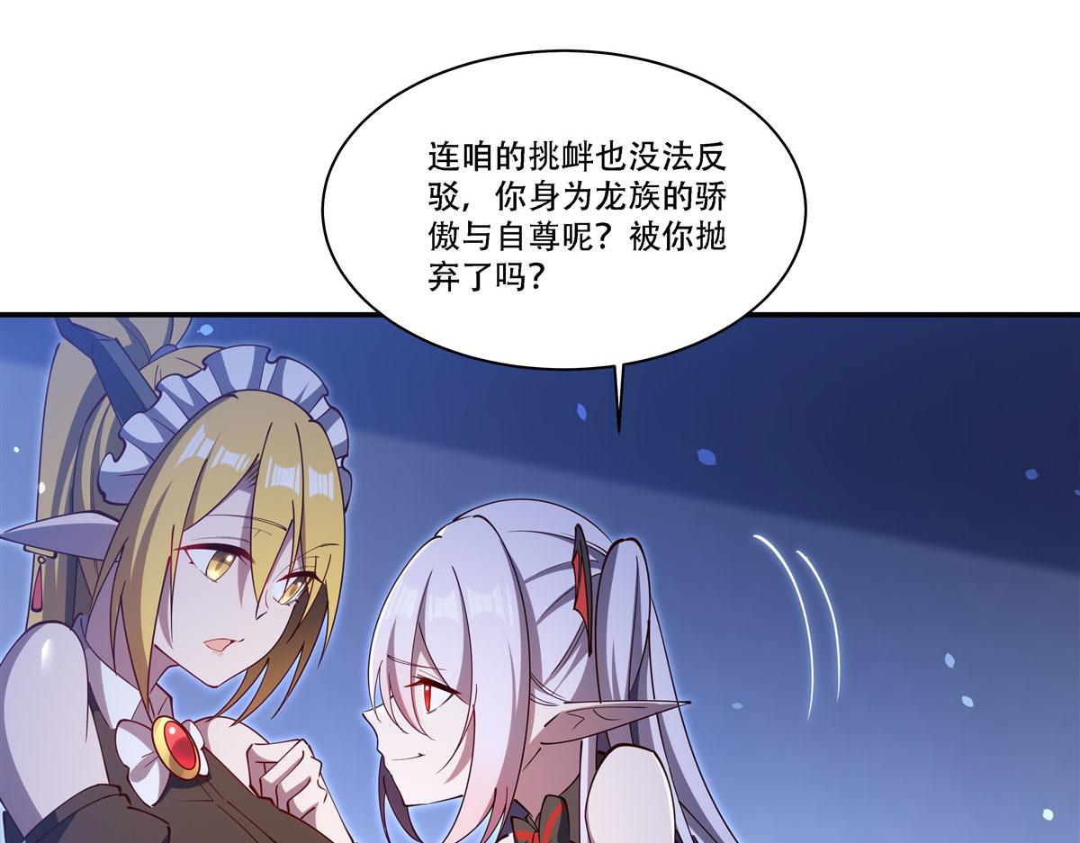 血姬與騎士 - 第377話 舔吧(2/3) - 5