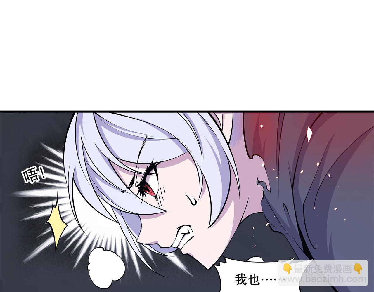 血姬與騎士 - 第37話(1/2) - 4