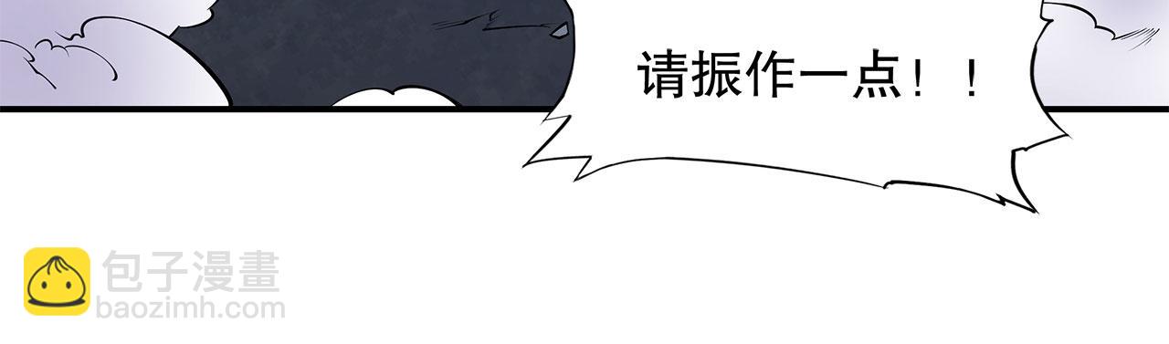 血姬與騎士 - 第37話(1/2) - 3