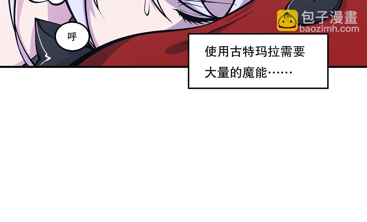 血姬與騎士 - 第37話(1/2) - 5