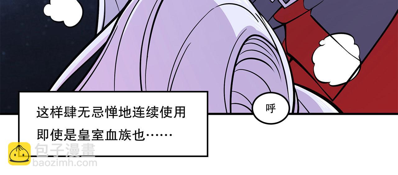 血姬與騎士 - 第37話(1/2) - 7