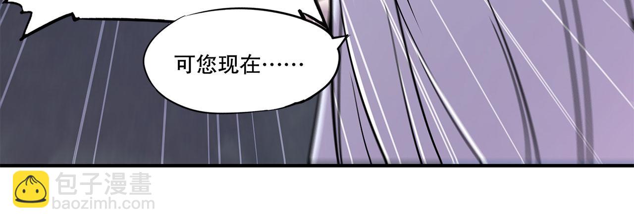 血姬與騎士 - 第37話(2/2) - 5