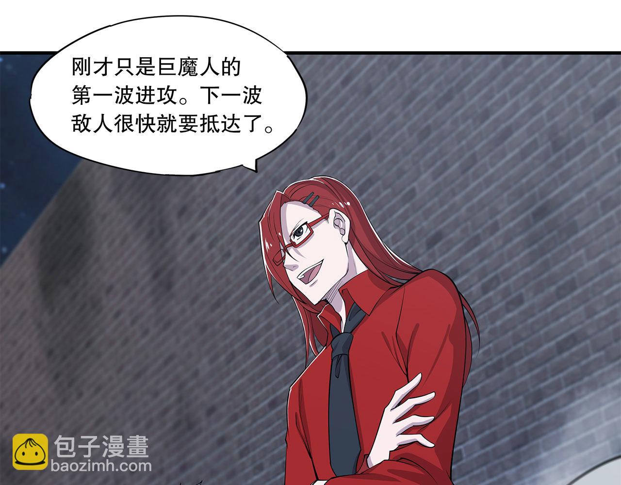 血姬與騎士 - 第37話(2/2) - 3