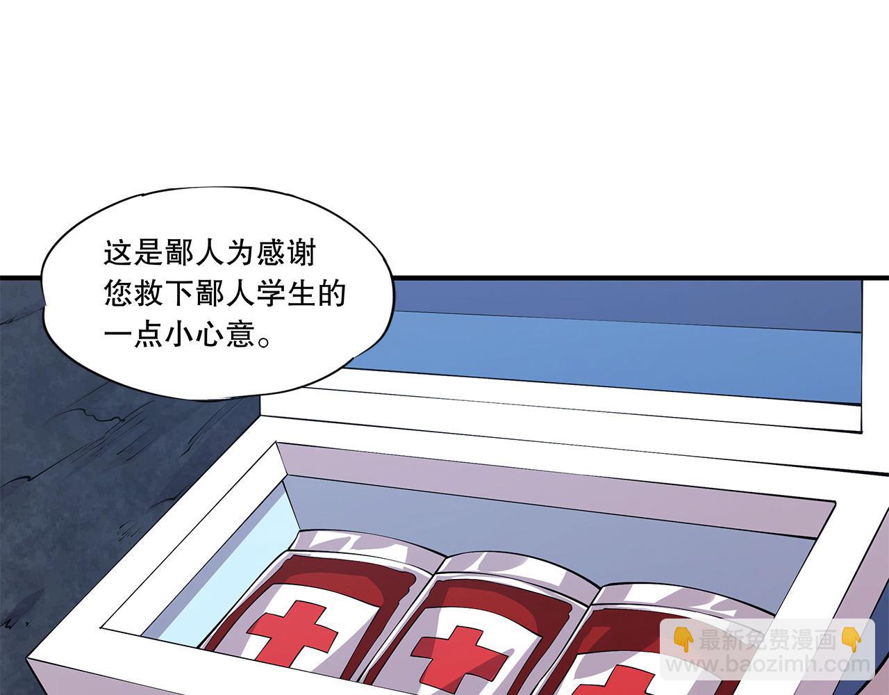 血姬與騎士 - 第37話(2/2) - 5