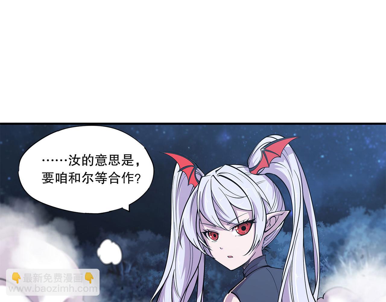 血姬與騎士 - 第37話(2/2) - 4