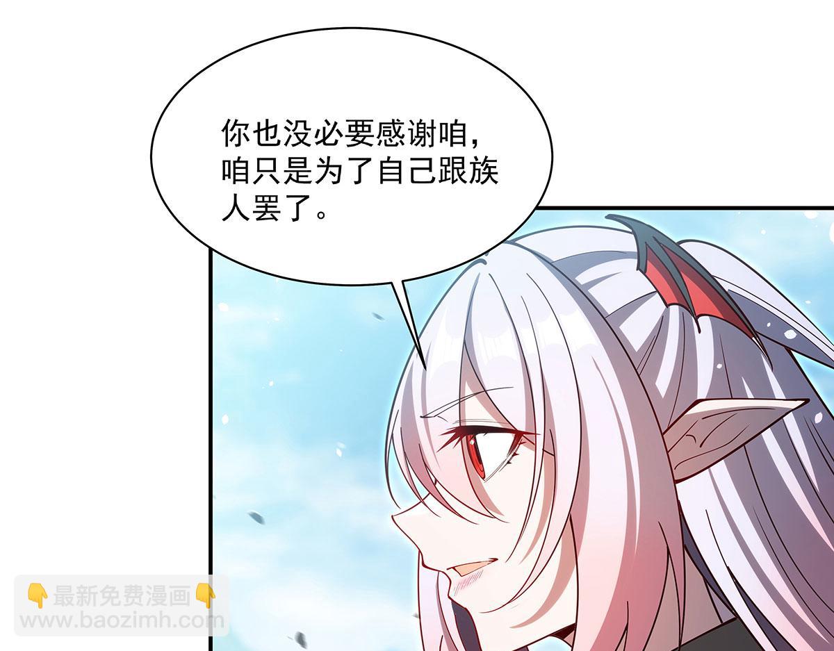 血姬與騎士 - 第379話 極致的黑(1/3) - 2