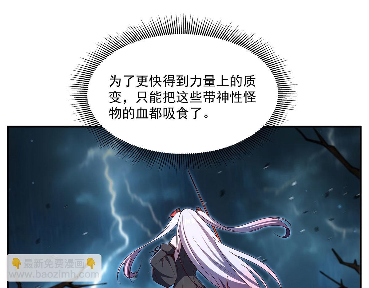 血姬與騎士 - 第379話 極致的黑(3/3) - 5