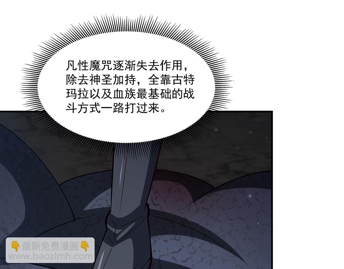 血姬與騎士 - 第379話 極致的黑(3/3) - 5
