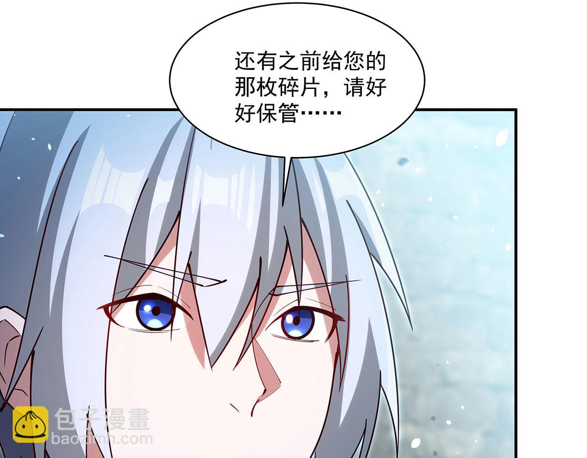 血姬與騎士 - 第379話 極致的黑(1/3) - 4