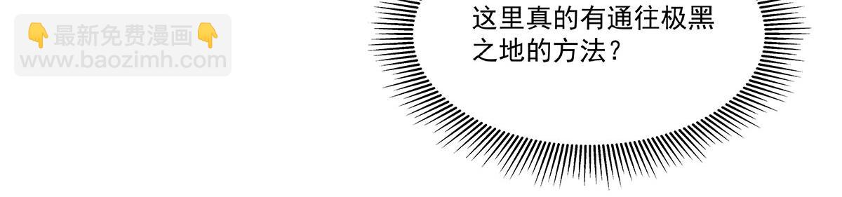 血姬與騎士 - 第379話 極致的黑(3/3) - 1