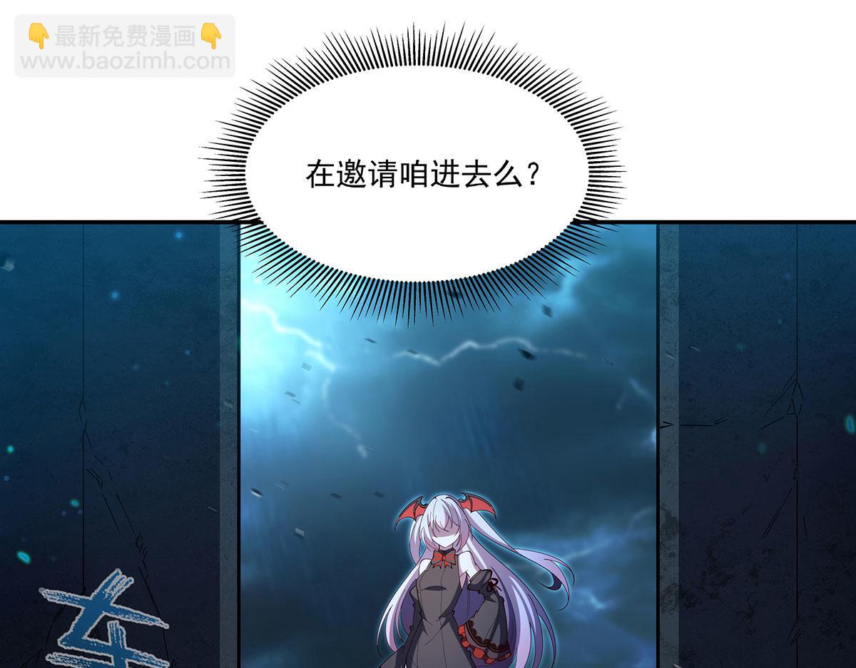 血姬與騎士 - 第379話 極致的黑(3/3) - 2