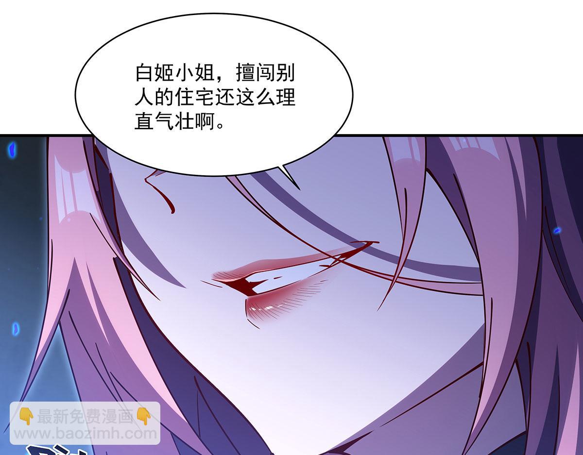 血姬與騎士 - 第379話 極致的黑(3/3) - 6