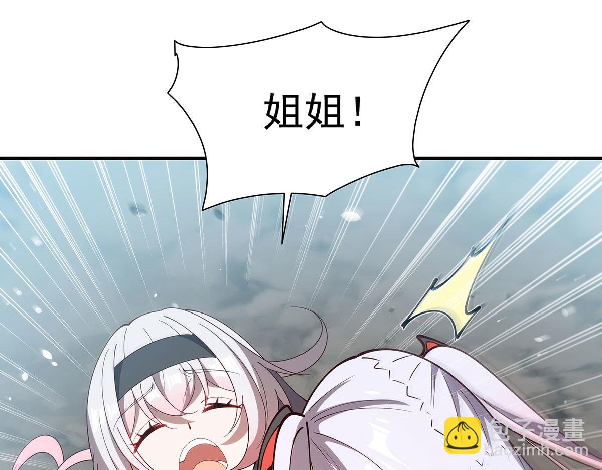 血姬與騎士 - 第379話 極致的黑(1/3) - 8