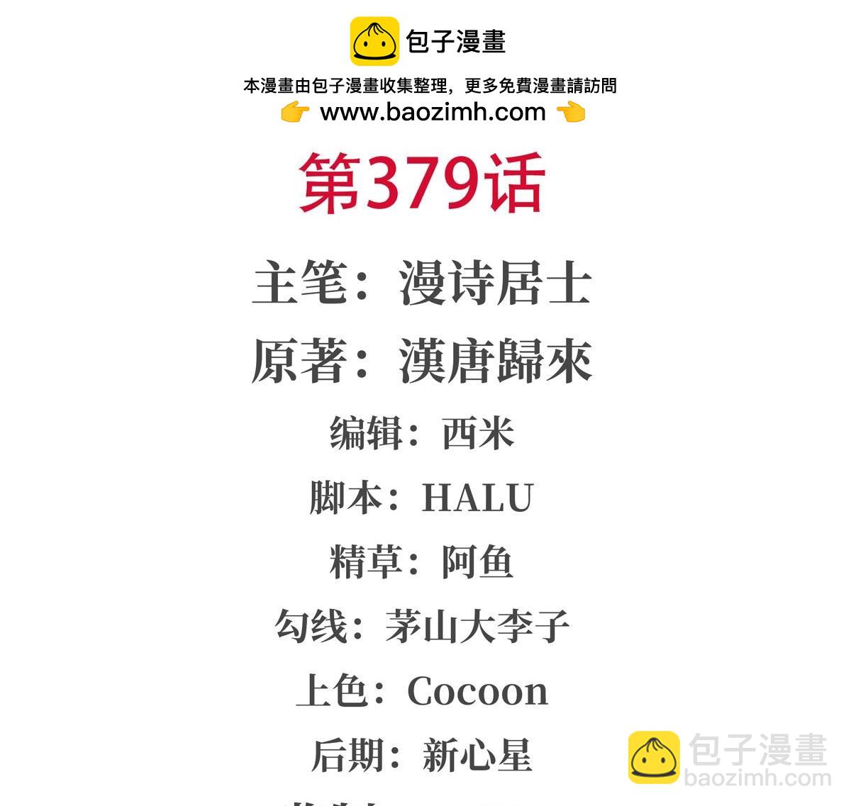 血姬與騎士 - 第379話 極致的黑(1/3) - 2