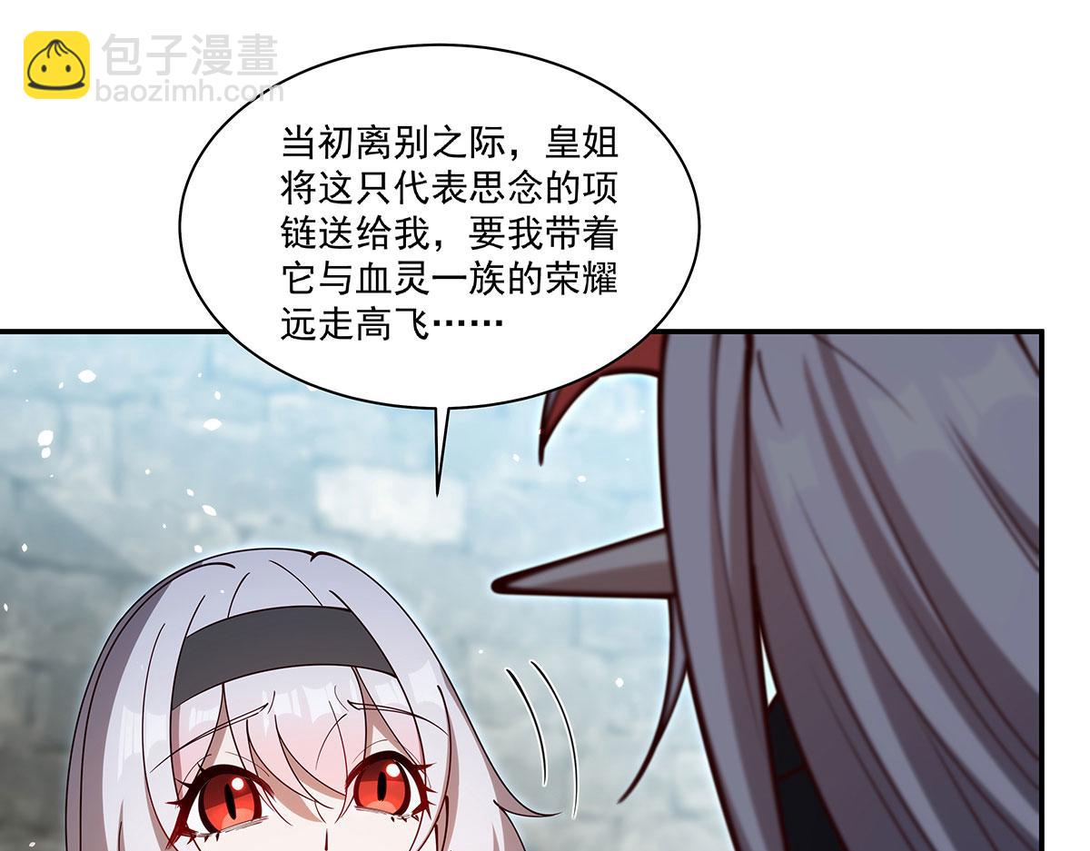 血姬與騎士 - 第379話 極致的黑(1/3) - 8
