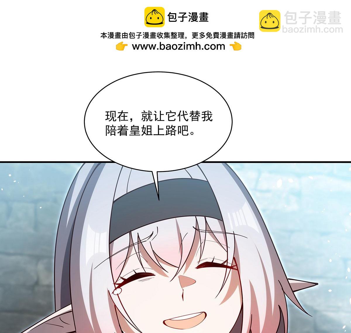 血姬與騎士 - 第379話 極致的黑(1/3) - 3