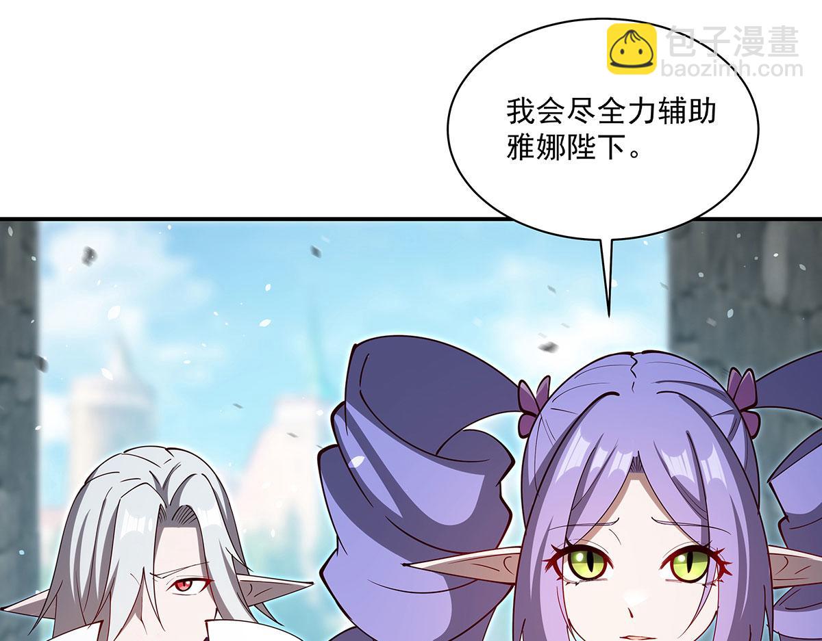 血姬與騎士 - 第379話 極致的黑(1/3) - 3