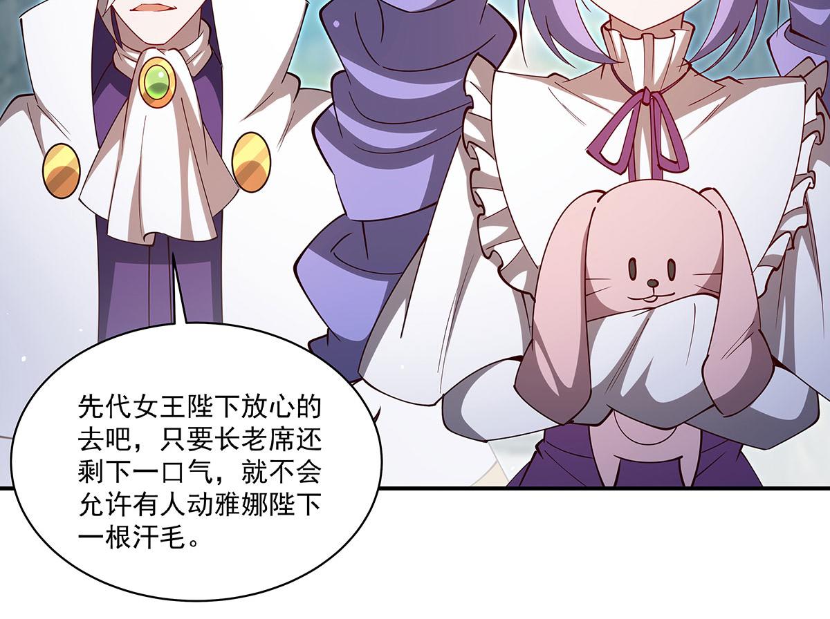 血姬與騎士 - 第379話 極致的黑(1/3) - 4