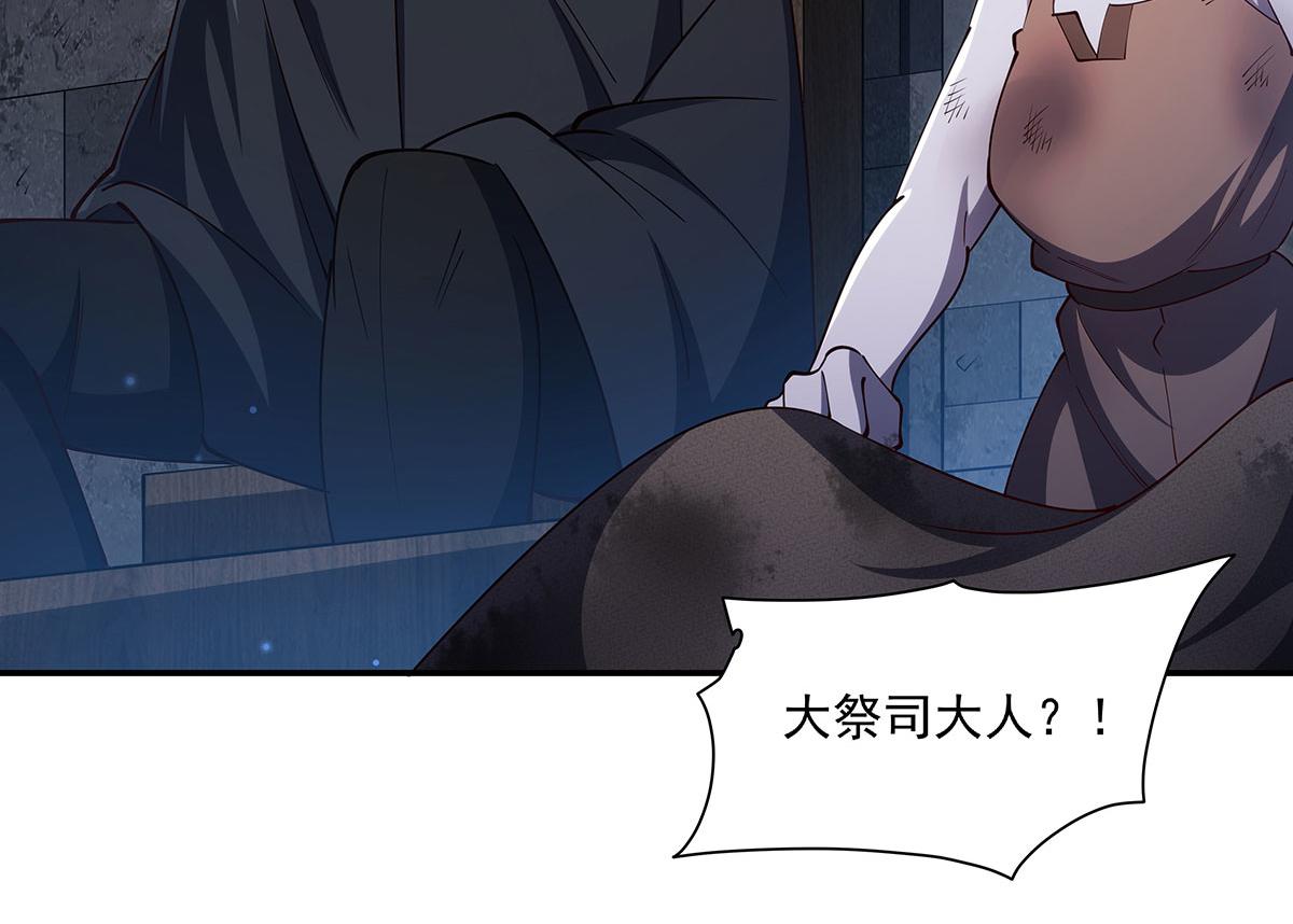 血姬與騎士 - 第379話 極致的黑(2/3) - 8