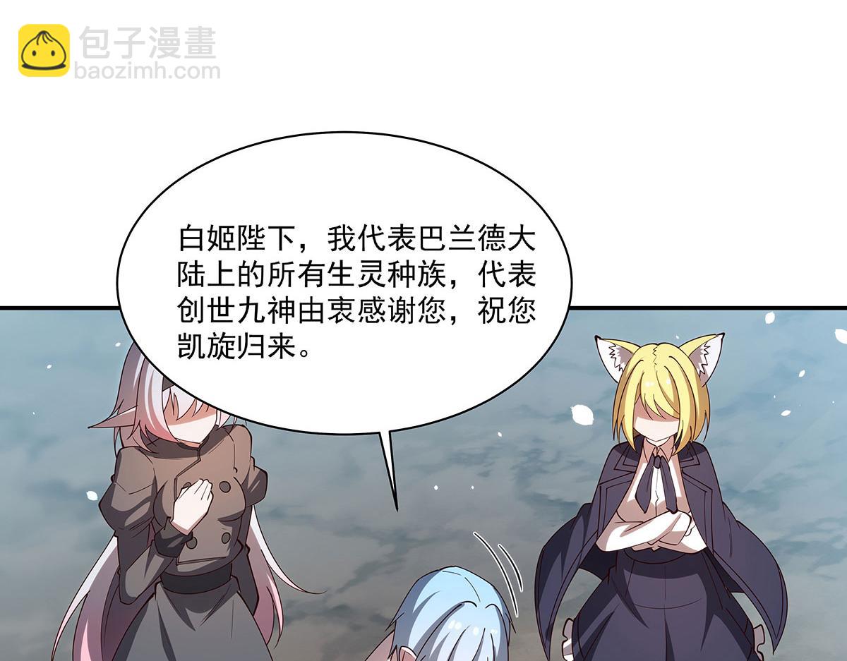 血姬與騎士 - 第379話 極致的黑(1/3) - 6