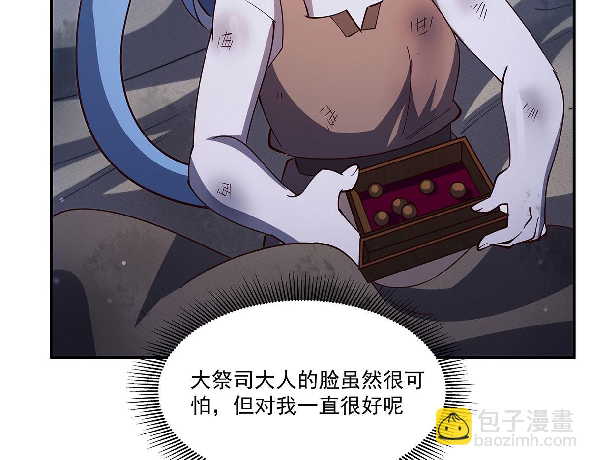 血姬與騎士 - 第379話 極致的黑(2/3) - 5