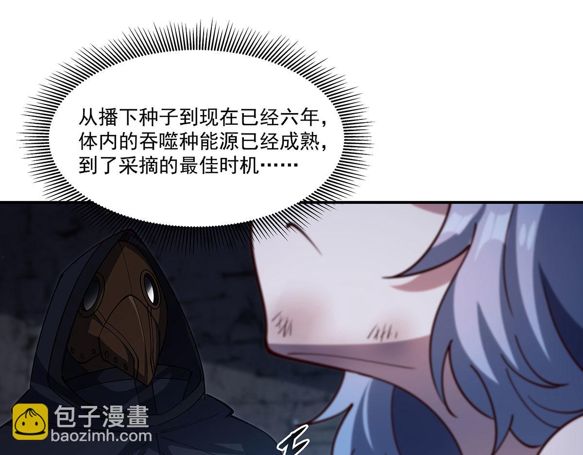 血姬與騎士 - 第379話 極致的黑(2/3) - 1