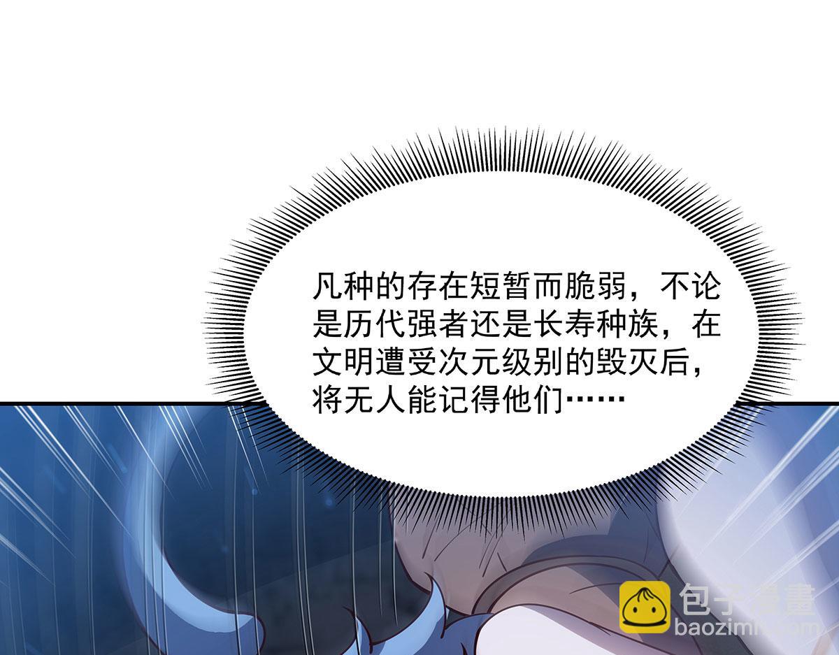 血姬與騎士 - 第379話 極致的黑(2/3) - 6