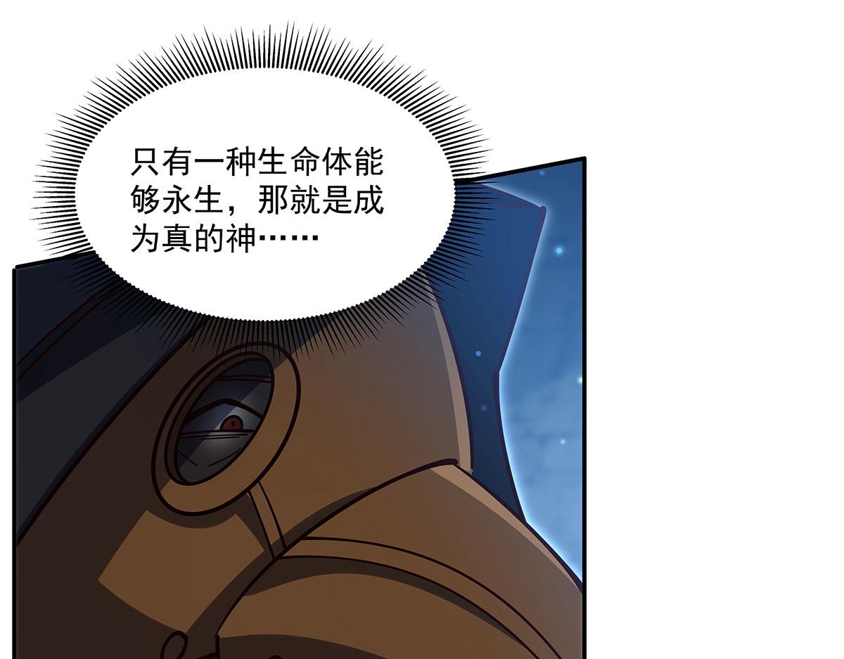 血姬與騎士 - 第379話 極致的黑(2/3) - 2