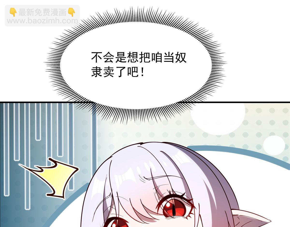 血姬與騎士 - 第381話 競技者入場(3/3) - 2