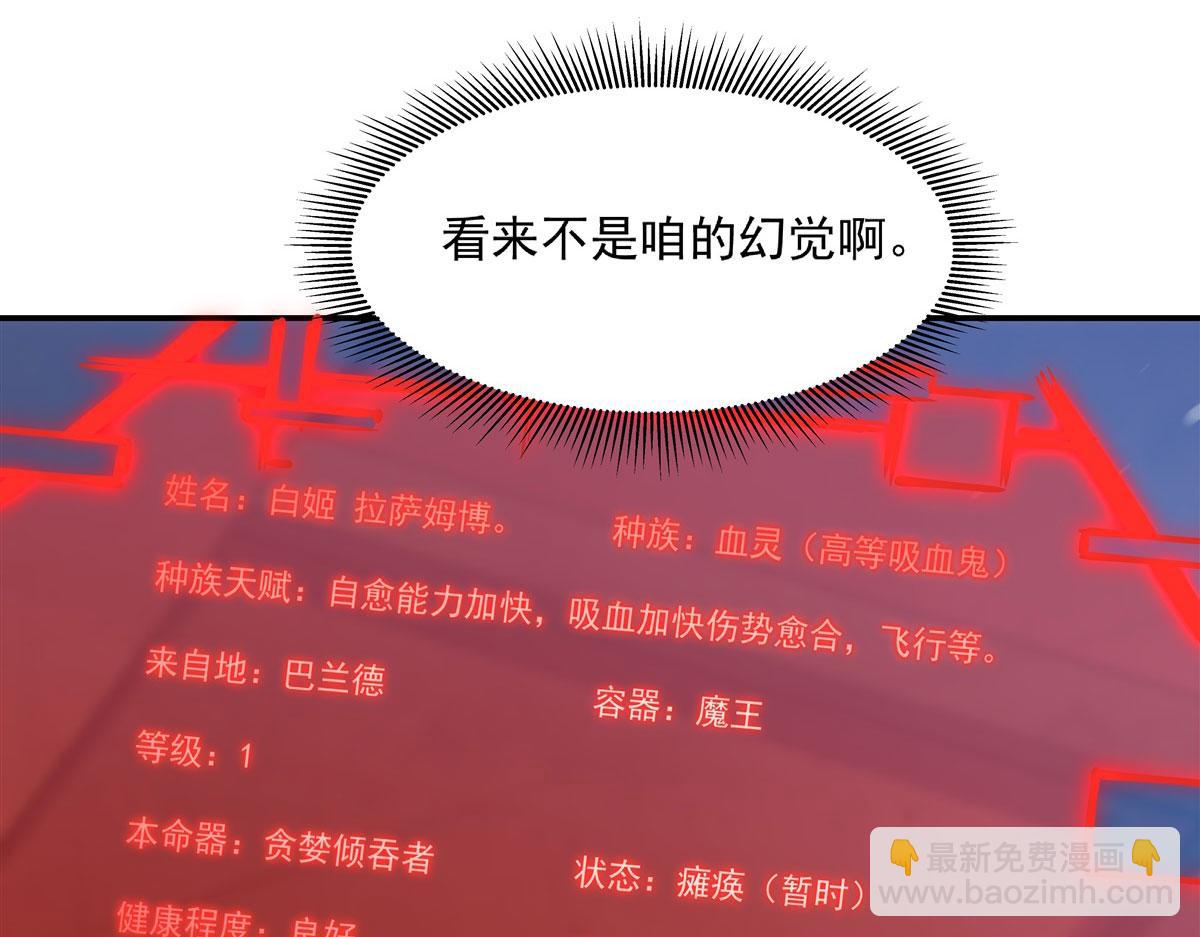 血姬與騎士 - 第381話 競技者入場(3/3) - 5