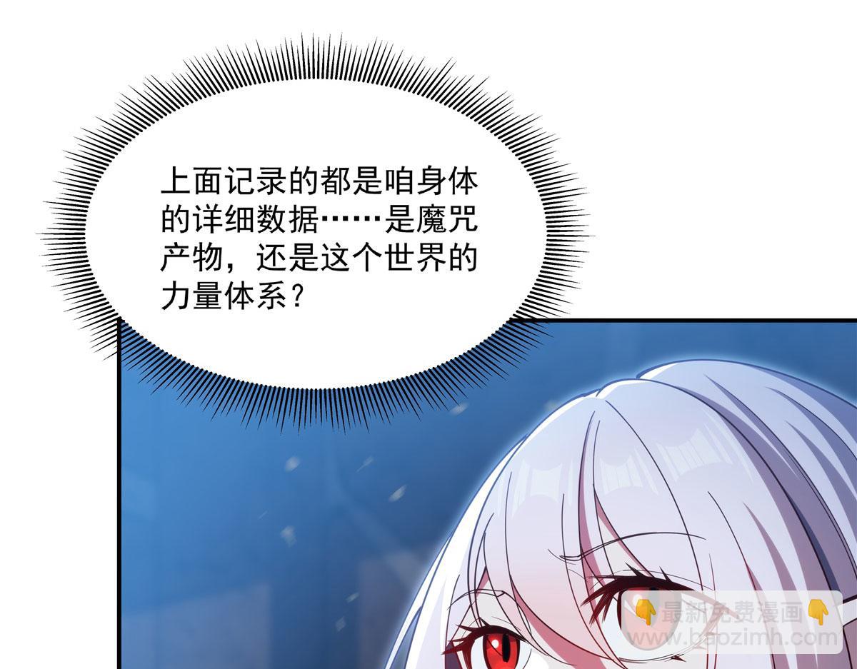 血姬與騎士 - 第381話 競技者入場(3/3) - 7