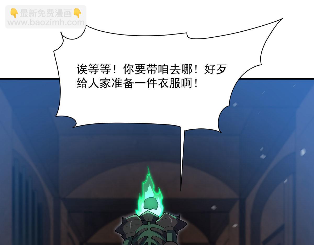 血姬與騎士 - 第381話 競技者入場(3/3) - 6