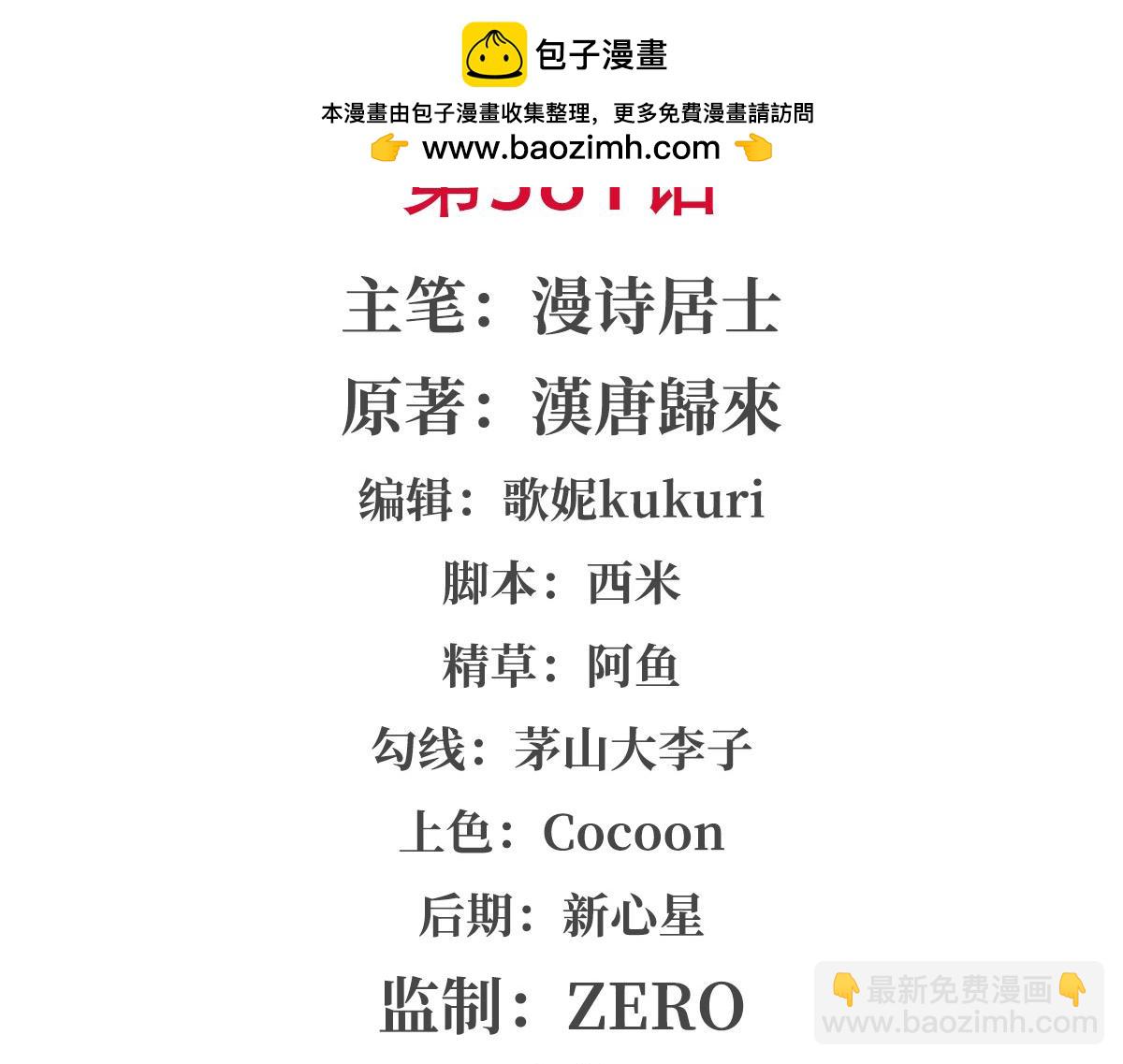 血姬與騎士 - 第381話 競技者入場(1/3) - 2