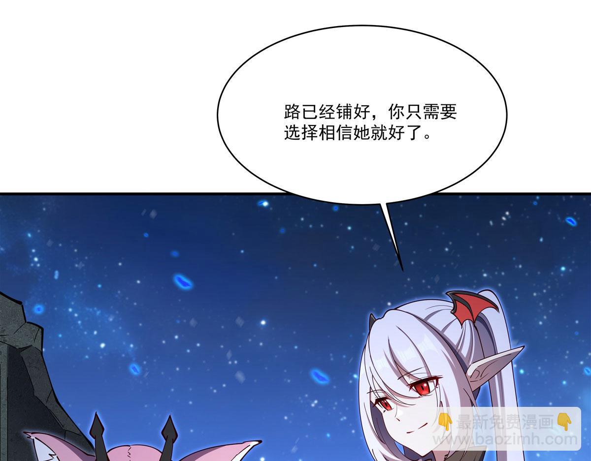 血姬與騎士 - 第381話 競技者入場(2/3) - 4
