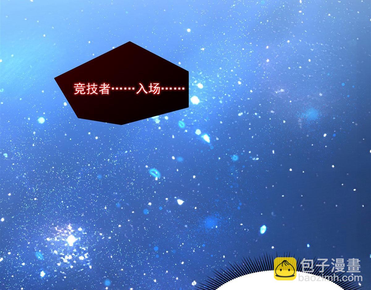 血姬與騎士 - 第381話 競技者入場(2/3) - 1