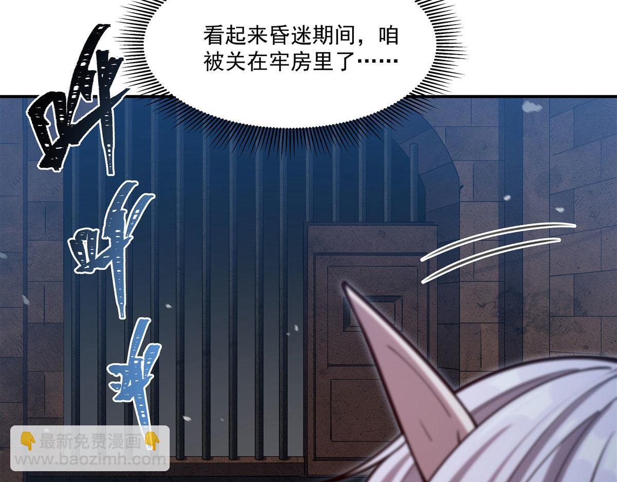 血姬與騎士 - 第381話 競技者入場(2/3) - 3