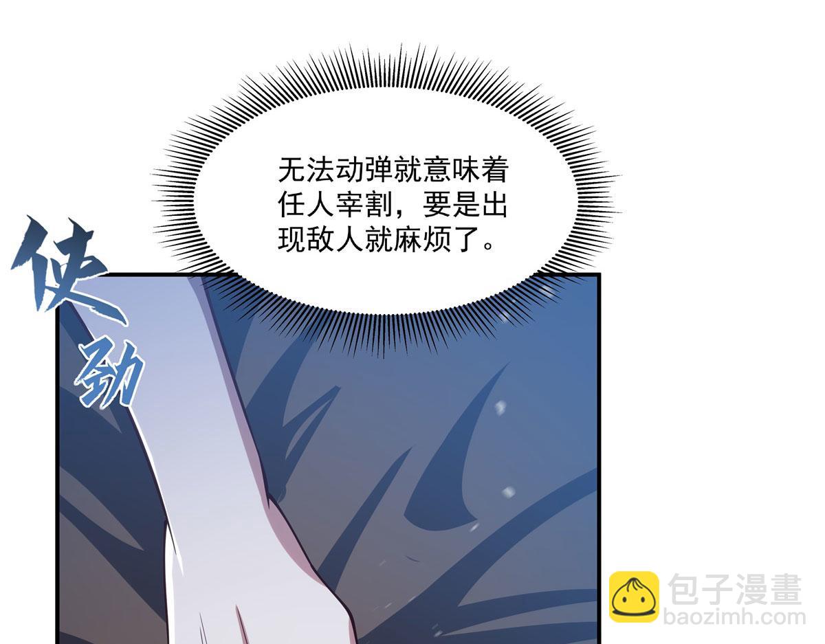 血姬與騎士 - 第381話 競技者入場(2/3) - 5