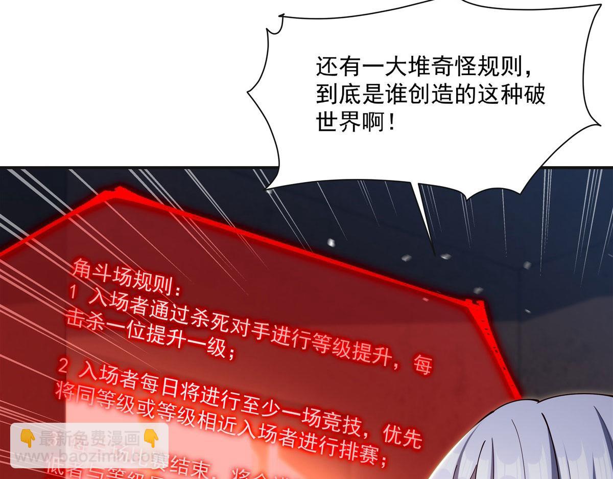 血姬與騎士 - 第383話 不殺(1/3) - 3