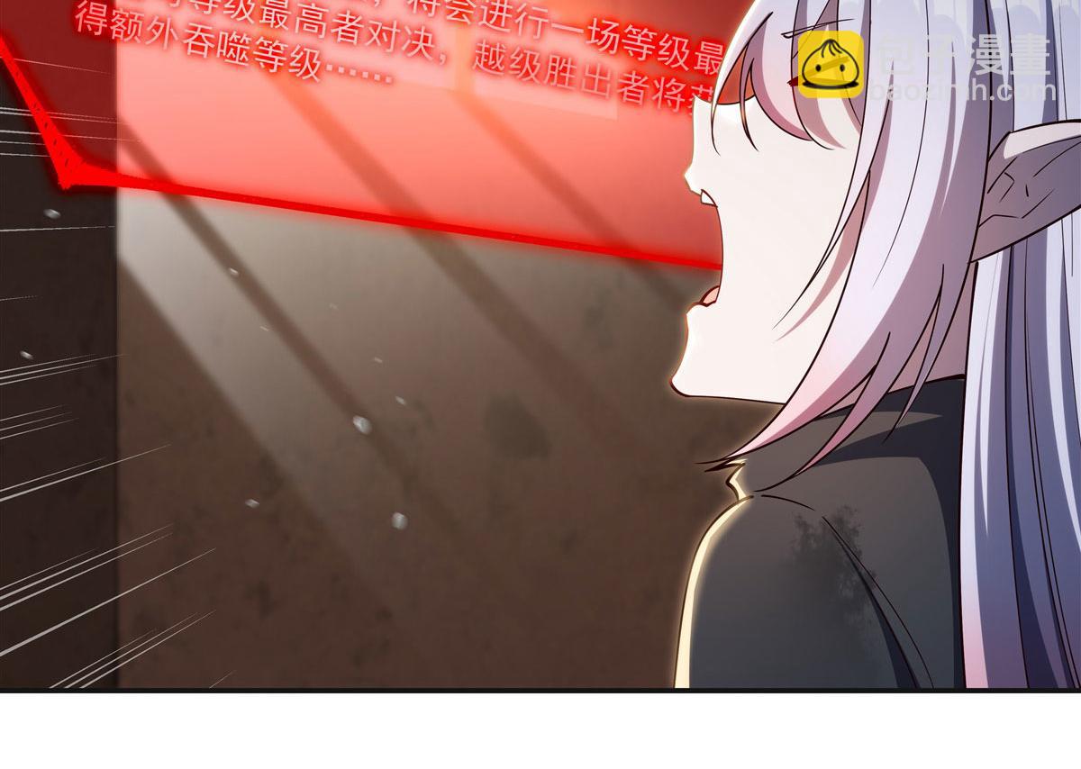 血姬與騎士 - 第383話 不殺(1/3) - 4