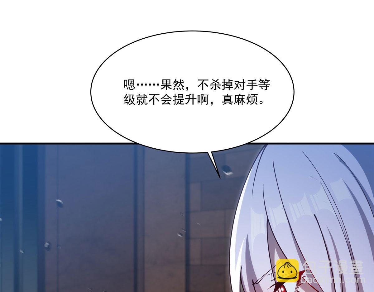 血姬與騎士 - 第383話 不殺(3/3) - 1